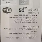 انت مع zain5G كن مطمئن