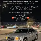 كرايسلر C300 هيمي