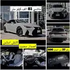 للبيع 2022 لكزس IS500 اف سبورت ((لانش ادشن))