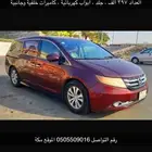 هوندا اوديسي 2015