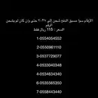ارقام شبه مميز