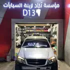 كابرس مخبط مكينه