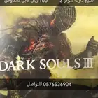 دارك سولز 3 سوني 4 و 5