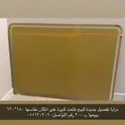 مراية
