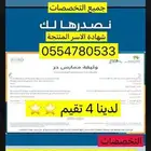 وثيقة عمل حر