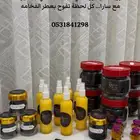 بخور الدواسر مرشات