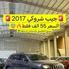 جيب جراند شيروكي لاريدو 2017