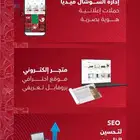 تسويق الكتروني