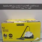 جهاز كارشر sc3 جديد