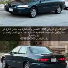كامري