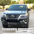 بيع فورتشنر 2016 (V6) 6 سلندر