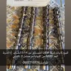 كامات موستنق