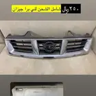 ددسن 2016 قطع