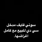 سوني فايف للبيع