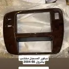 ديكور مسجل مخشب باترول 98-2004