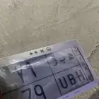 لوحه مميزه ه ب و 79