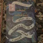 كتاب 10 دقائق و38 ثانية في هذا العالم الغريب