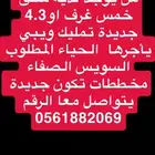 شقه