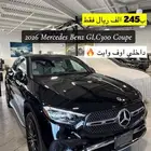 للبيع مرسيدس 2026 GLC300 كوبيه