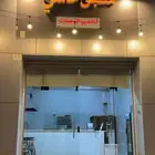 مطعم وجبات سريعة للتقبيل