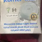 حساس حركة للتحكم بالاضاءة الداخلية