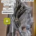 هدرز باترول فتك 4800 6 في 1