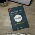 استغل وقتك وطور لغتك الإنجليزية