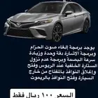 برمجة كامري
