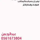 خدمات واقتراحات وتدريب