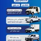 إسطول فلك المحيط لتأجير المركبات 2025