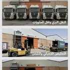 تخليص جمركي ونقل من الموانئ