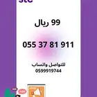 أرقام مميزة 911