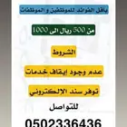 بيع بطايق بالتجزئية للراتب