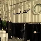فرصه لاصحاب المشاريع