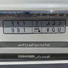 للبيع لوحة شبه مميزة و ق ى 991