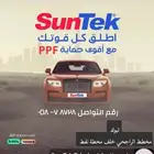 تركيب حماية PPF   تلميع داخلي وخارجي ومائي