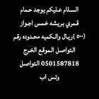 حمام قمري