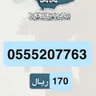 ارقام مميزه شحن STC