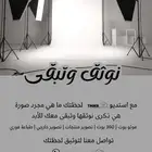 فريق تصوير متكامل   Full Photography Team