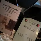 كتاب قانون