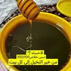 دبس تمر خلاص خالص 100 100