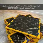 طاوله ارضيه مع اربع صغيره وفرشه