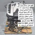 ورشة صيانه