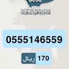 ارقام مميزه شحن STC