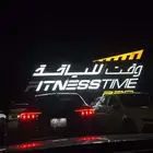 اشتراك 5 أشهر وقت اللياقة برو الطائف