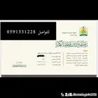 للزواج مأذون شرعي للتواصل  أسعد بالتواصل
