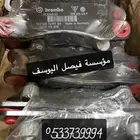 فحمات بورش كايين اصلي بسعر خاص