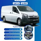 تويوتا هايس بضاعة 2025   تأجير شهري وسنوي في جدة