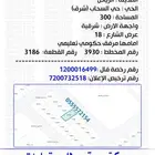 ارض للبيع الرياض حي السحاب قطعة رقم 3186