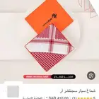 شماغ سيار 58